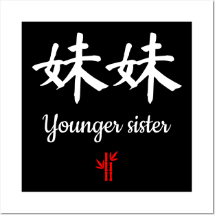 Chinese younger sister Calligraphy Posters and Art